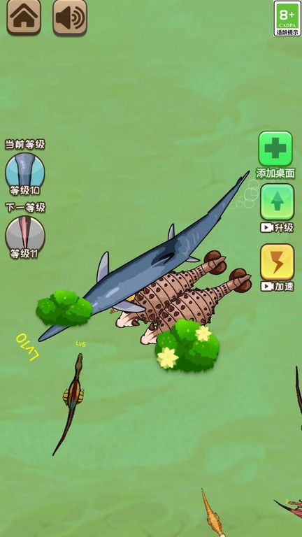 霸王龙争霸游戏最新版的图册