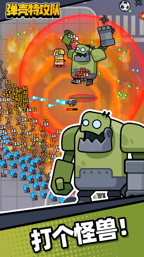 Survivor.io的图册