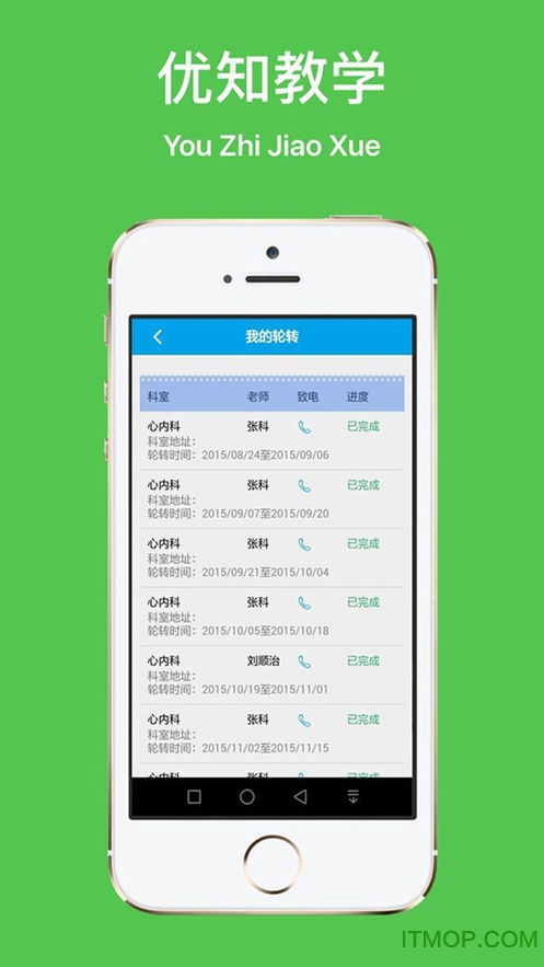 优知云教学的图册