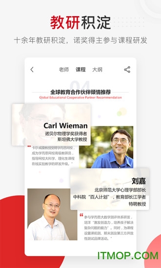 央视频学而思网校直播课的图册