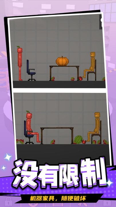 甜瓜派对游乐园3最新版的图册