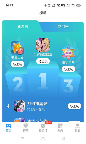 开心100游戏盒子的图册