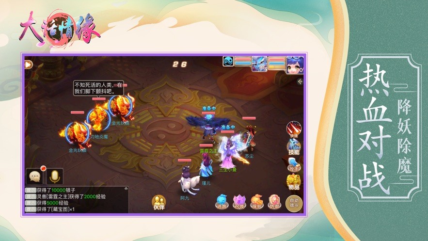 大话情缘的图册