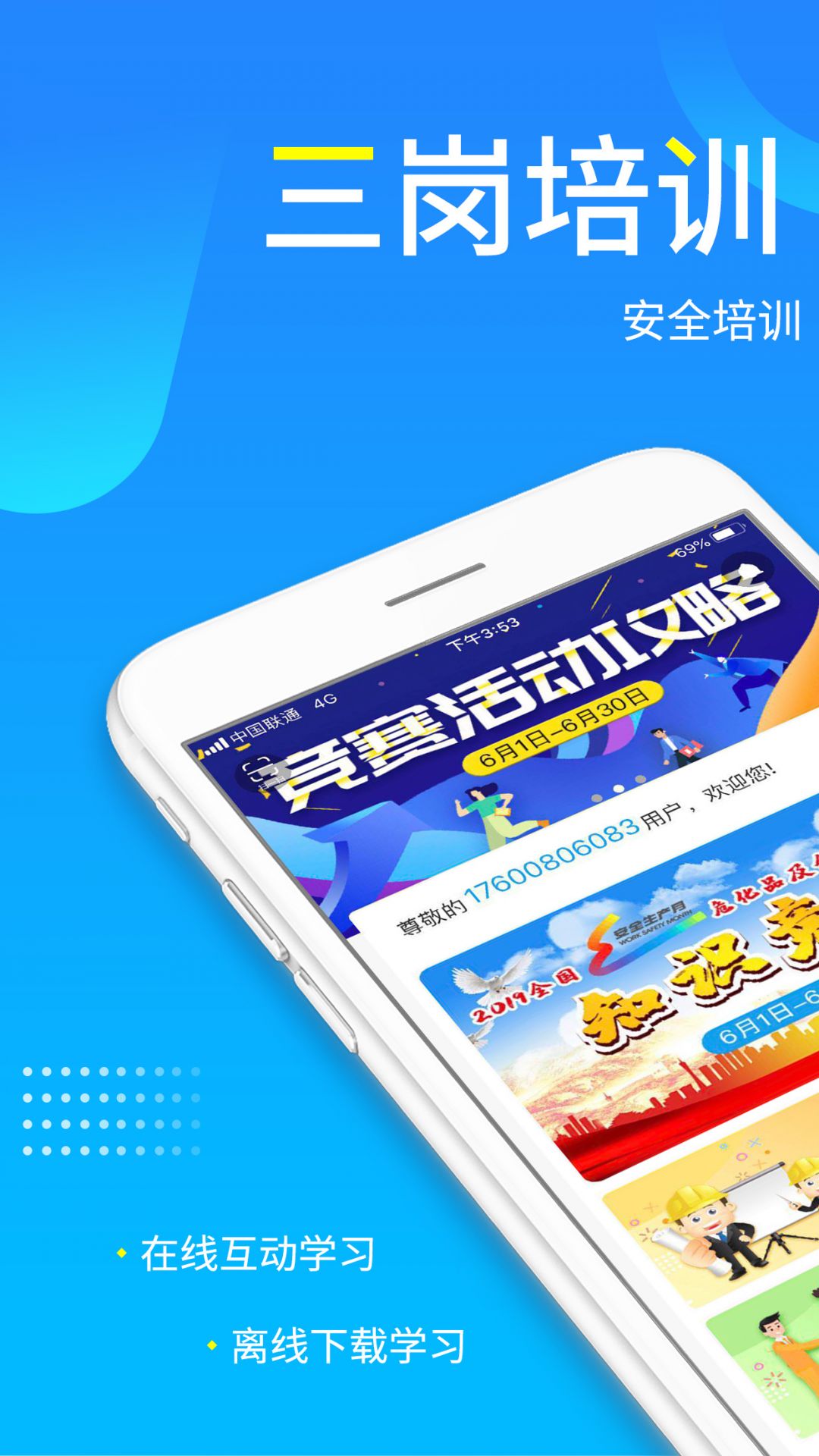 链工宝app的图册