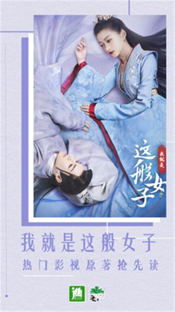 晋江小说免费版的图册