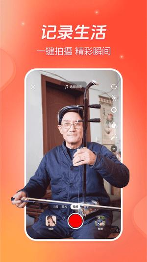 抖音火山版的图册