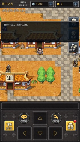 吞食启示录的图册