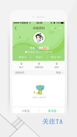 掌上汉服的图册