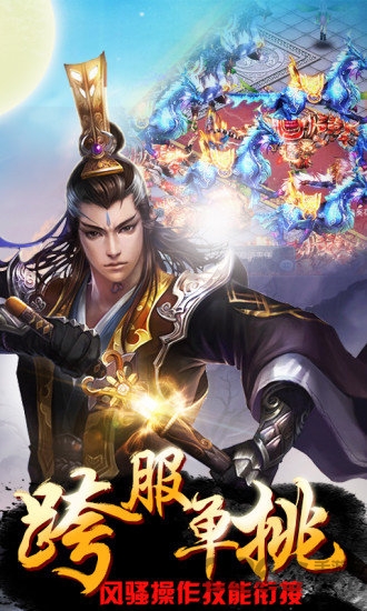 封仙之凡人修仙传手游的图册