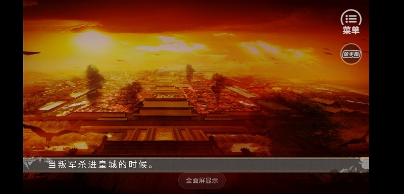 长明攻略手机版的图册