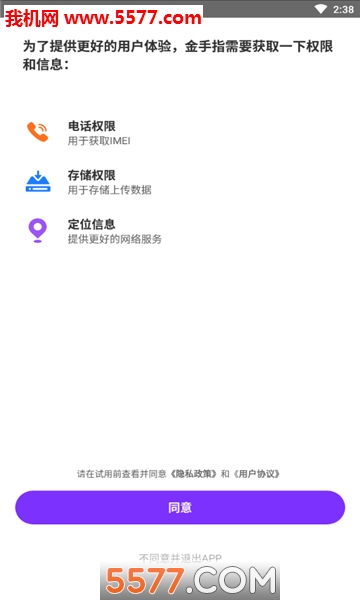 金手指云手机安卓版的图册