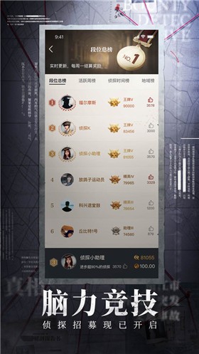 赏金侦探筷子谜案的图册