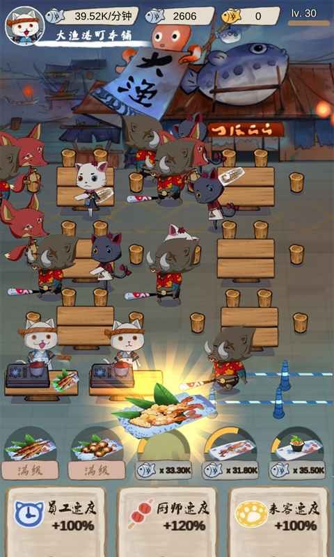 喵喵食堂游戏的图册