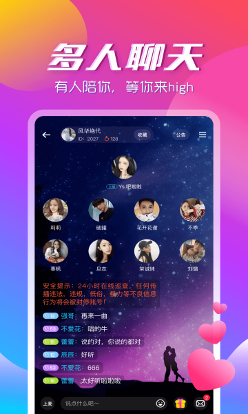 咚咚app官方版(开黑交友)的图册