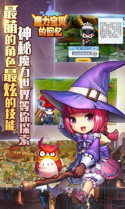 魔力宝贝的回忆游戏变态版的图册