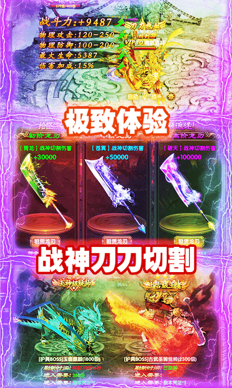 魔狩战纪送神器版的图册