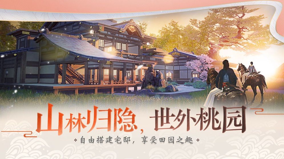 腾讯楚留香的图册