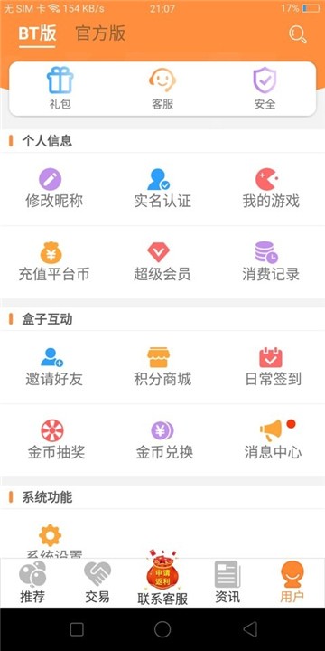 8U游戏盒的图册