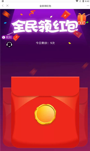 快付生态官方版的图册