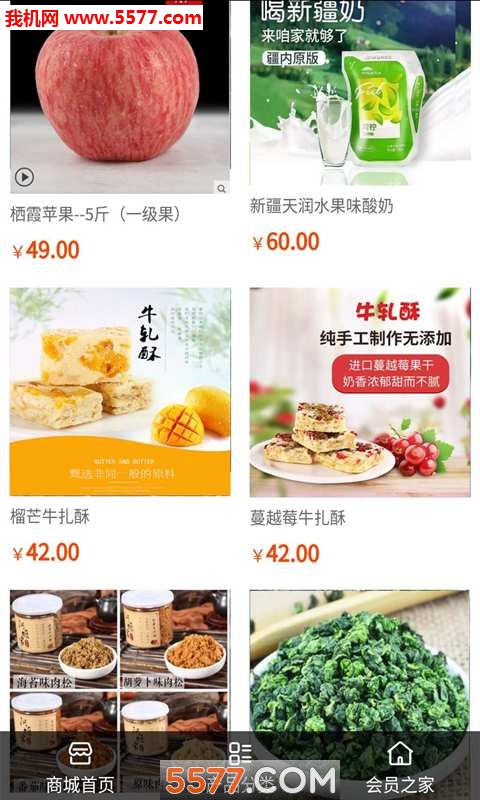 淘鑫网官方版的图册