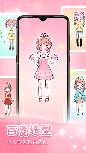 天天装扮少女手账日记的图册