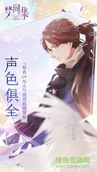 梦间集天鹅座台服手游的图册