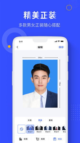 一寸照证件照的图册