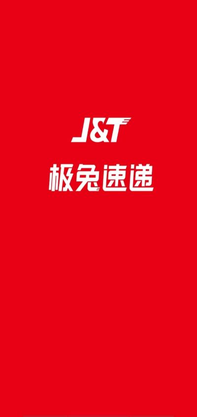极兔内场pro最新版的图册