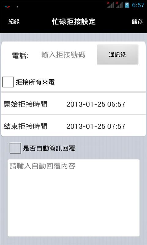 限时黑名单的图册