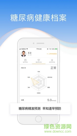 前卫爱康软件的图册