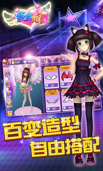 oppo天天炫舞可可版本的图册