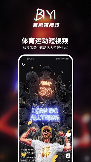 壁音短视频app最新版的图册