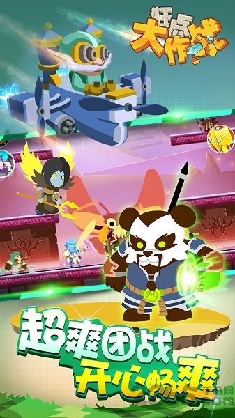 狂点大作战内购破解版的图册