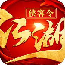 江湖侠客令手游搜狗版本