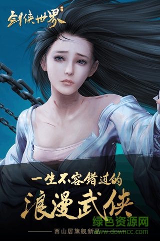 剑侠世界手游百度版的图册