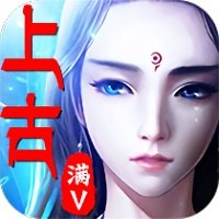 上古之神bt版满v版