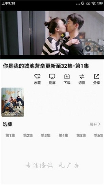 鳄鱼影视app的图册