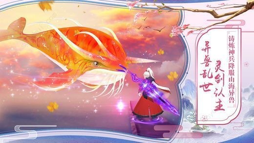 剑心吟灵剑尊的图册