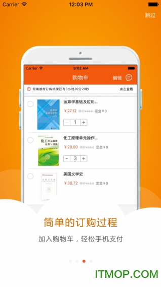 美好前程网软件的图册