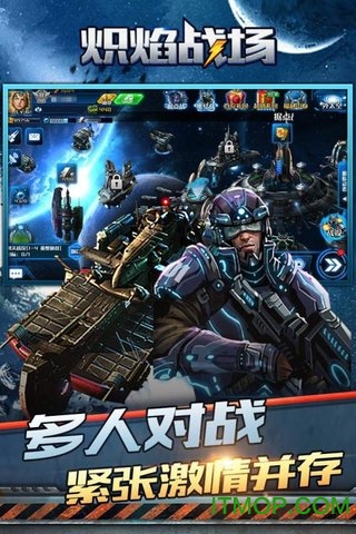 炽焰战场九游渠道版的图册