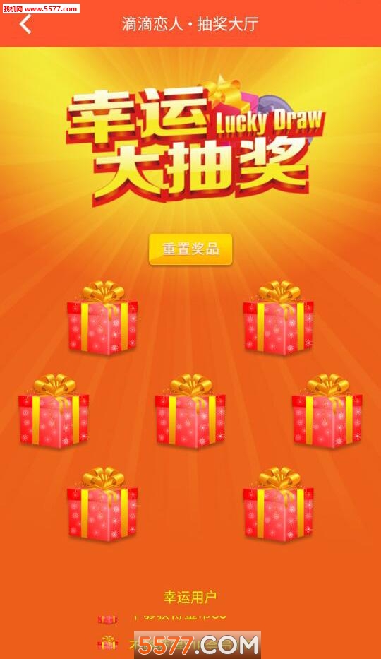 滴滴恋人官方版的图册