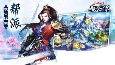 侠义世界的图册