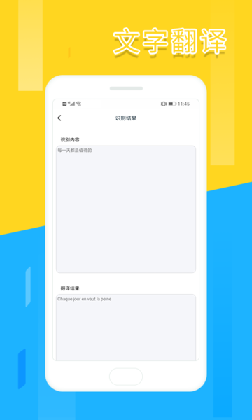 文件扫描全能王app的图册