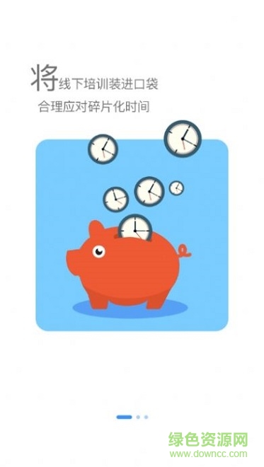 长城远程在线培训的图册