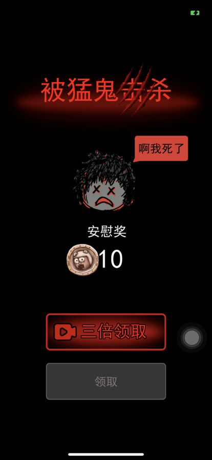 猛鬼宿舍官方版的图册