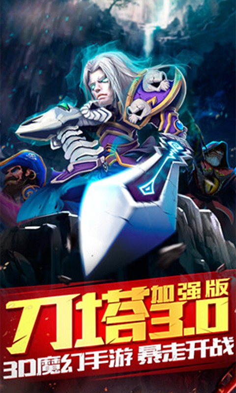 霸气英雄满V版的图册