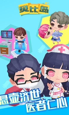 贝比岛4399版的图册