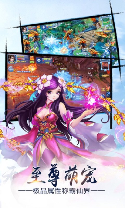 无极修仙手游的图册