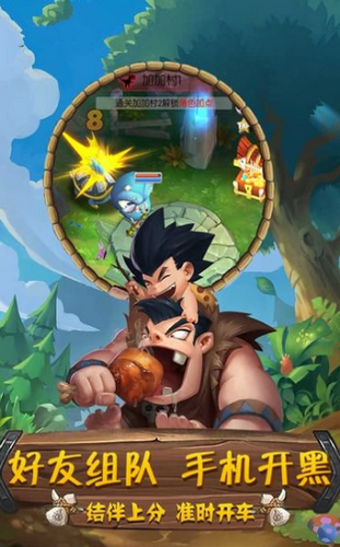 旷野之狩石器版的图册