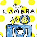 喂wei相机(喂，wei照相机)